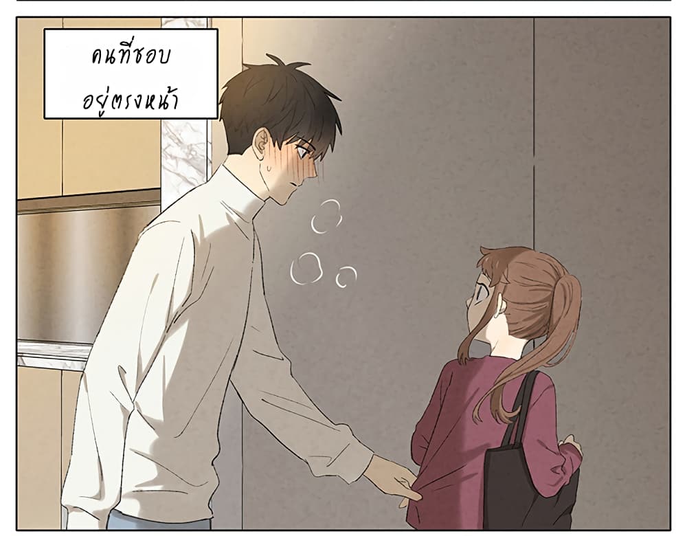 An Lian แอบรัก 11-11