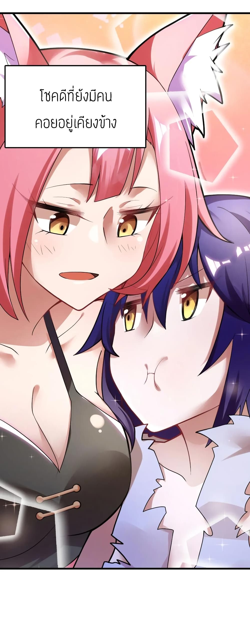 Born to be God of Harem 0-0