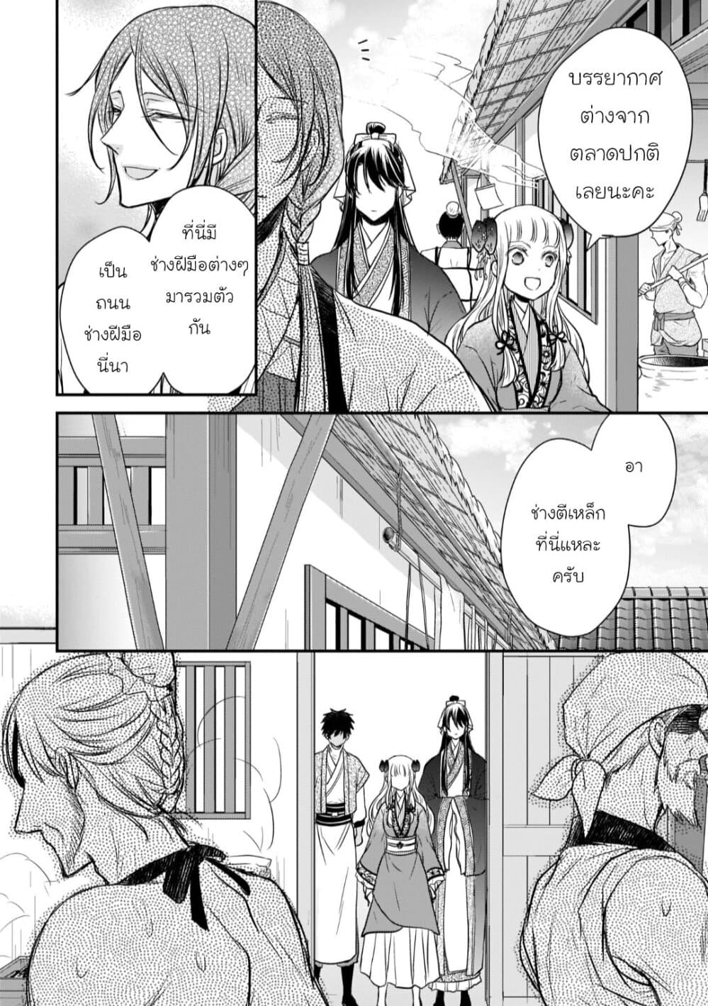 Gekkakoku Kiiden 15-15