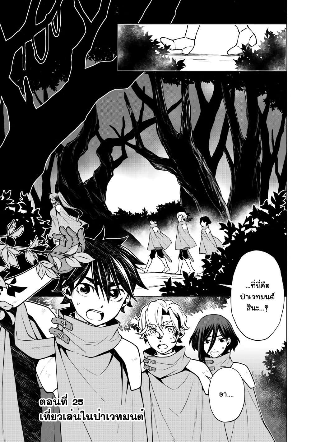 Hiraheishi wa Kako o Yumemiru 25-25