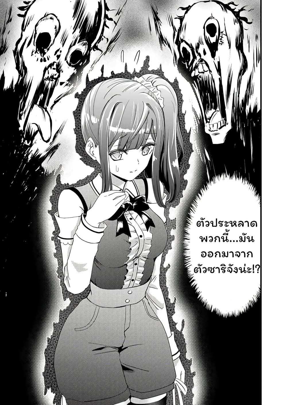 I've Been Cursed by Her, but Since I'm Happy It's OK! 1-คำสาปกับเด็กสาว