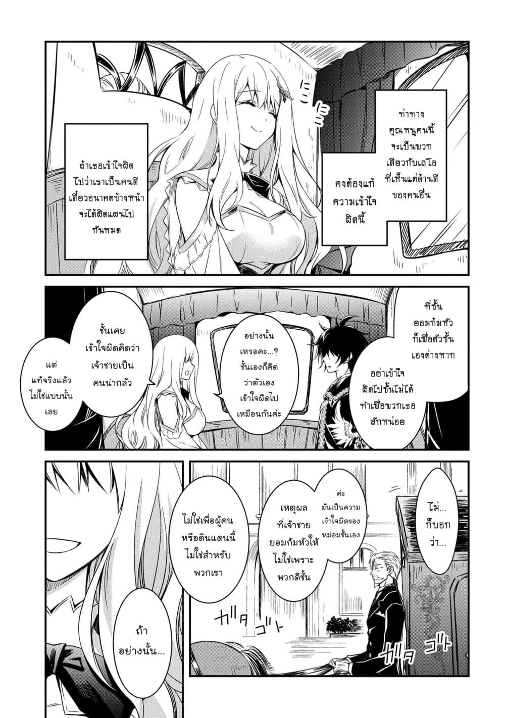 The Strongest Dull Prince’s Secret Battle for the Throne เจ้าชายงี่เง่าสุดแกร่งกับศึกชิงราชสมบัติ 4-4