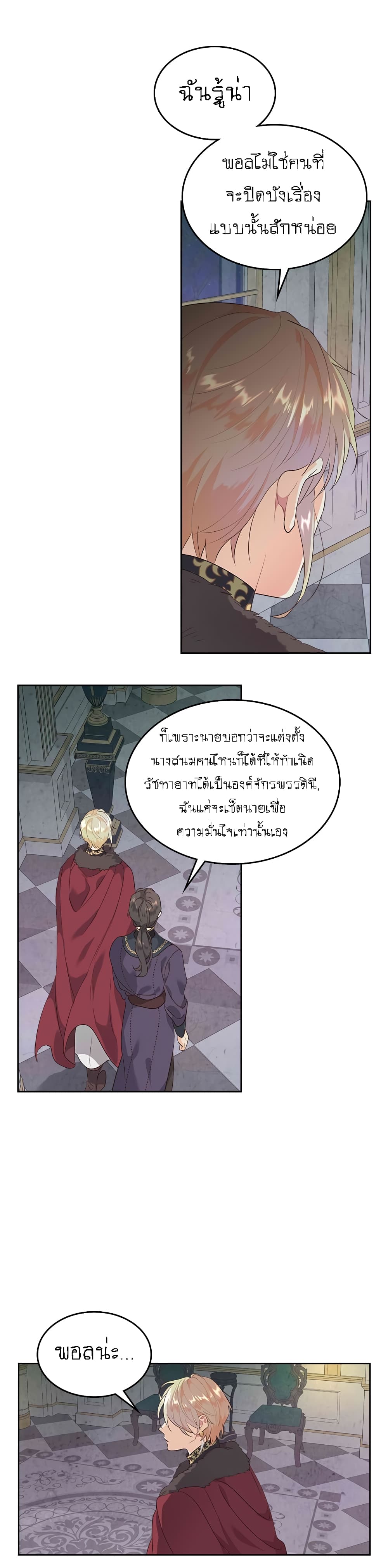 The Knight and Her Emperor 79-79