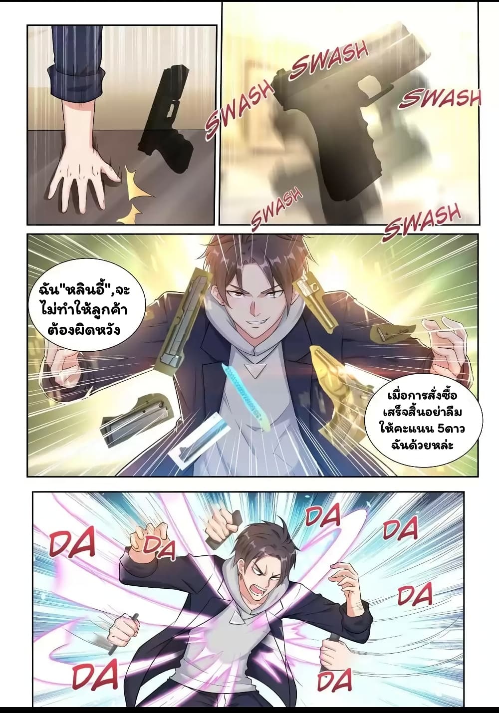 Super Shared Boyfriend System 31-31