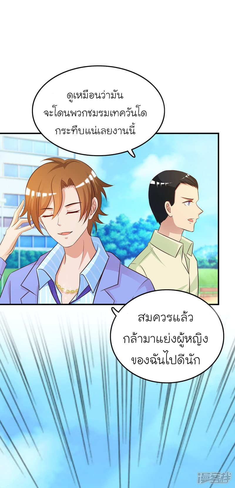The Strongest Peach Blossom ราชาดอกไม้อมตะ 38-38