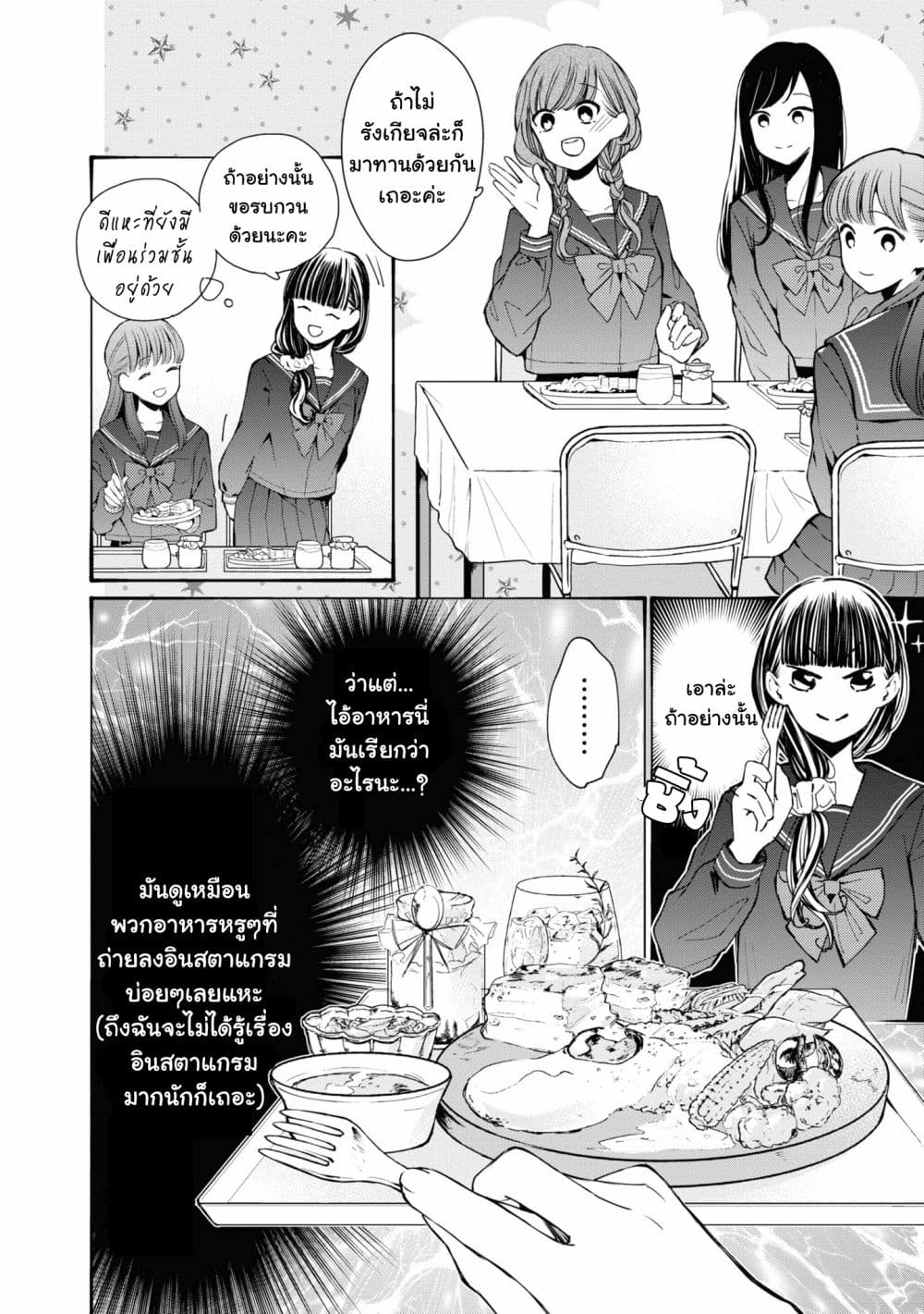 GGWP. ~Young Ladies Don't Play Fighting Games~ 1-1