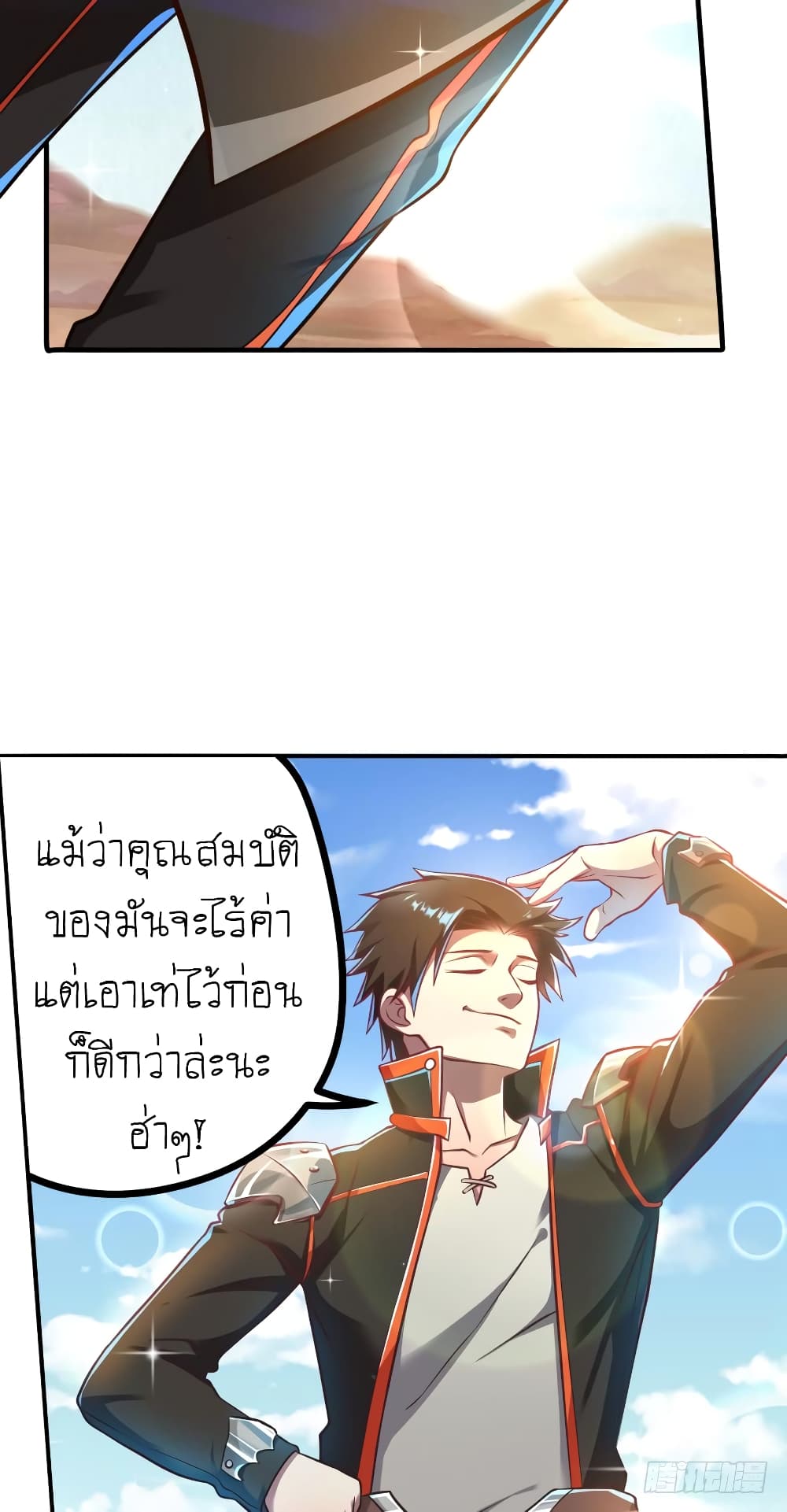Player Reborn 57-57