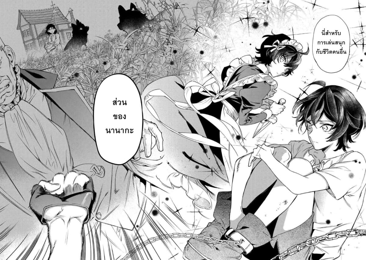Saigo ni Hitotsu Dake Onengai Shitemo Yoroshii Deshouka 13-13