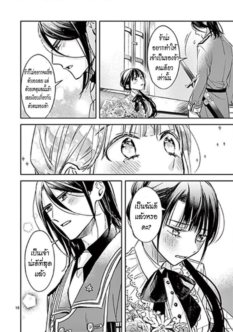 The Savior's Book Café in Another World 12-12