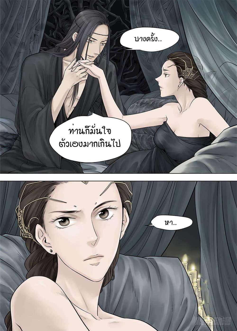 L.O.R.D: Legend of Ravaging Dynasties 20-20