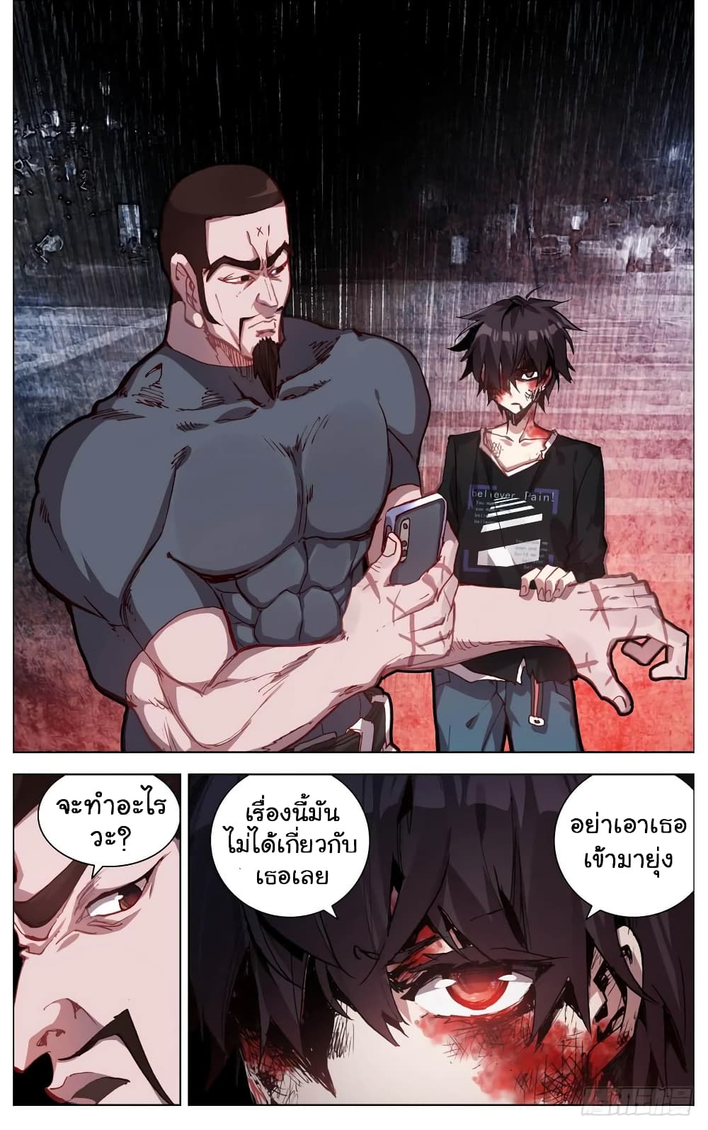 Another Emperor Reborn การจุติของราชาเทพอสูร 9-9
