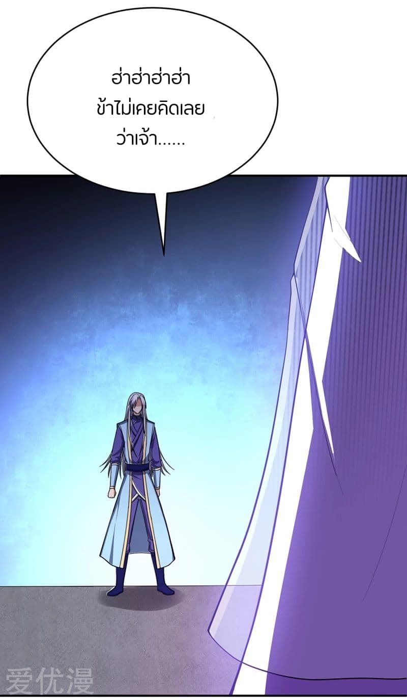Rise of The Demon King รุ่งอรุณแห่งราชาปีศาจ 112-112