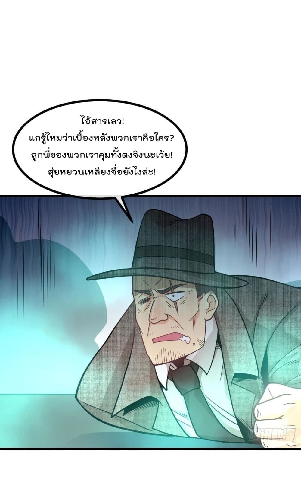 My Devil Girls Harem ฮาเร็มปีศาจสาวนี้ ของผมนะค้าบ 8-8