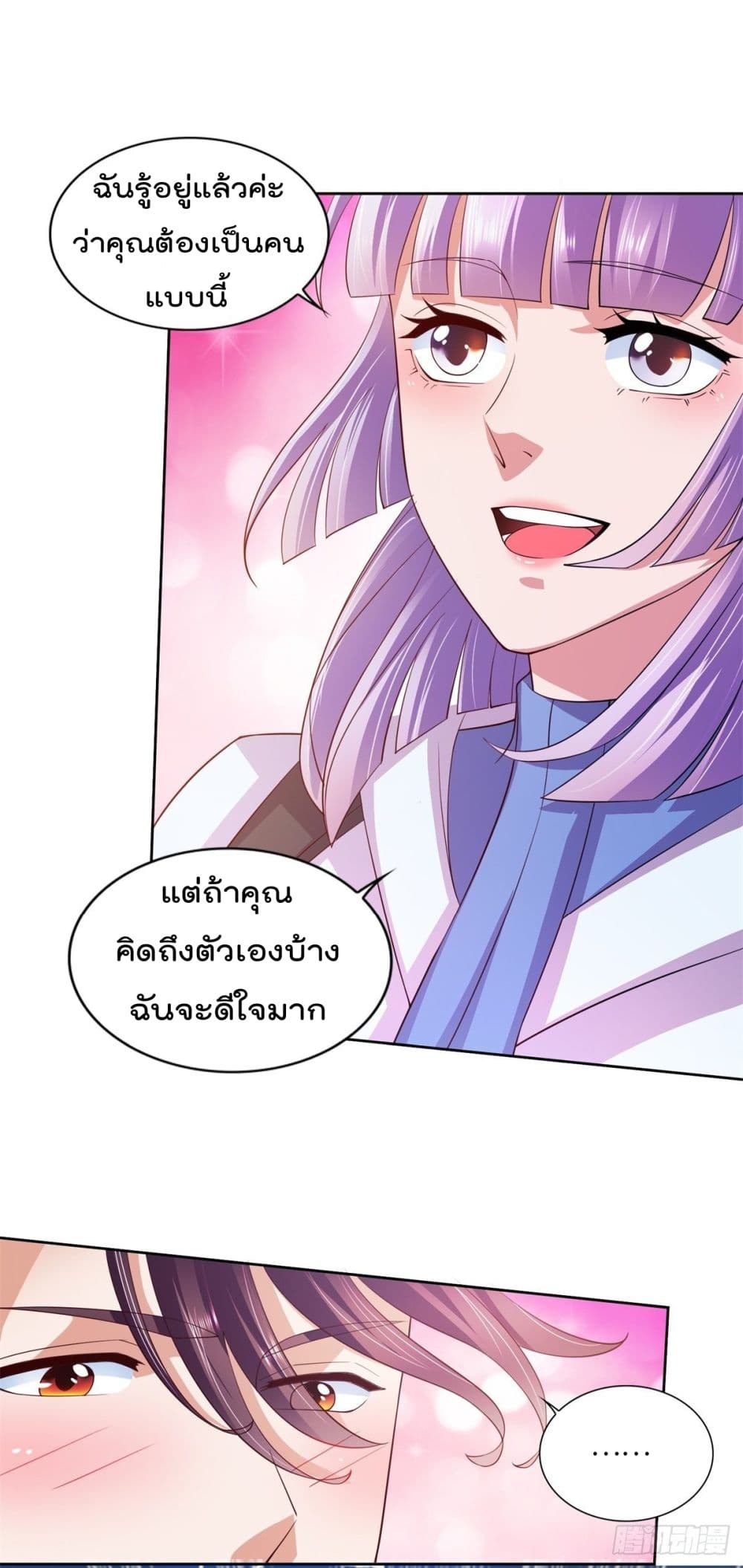 The Cultivators Bodyguard in The City บอดี้การ์ดเซียนหน้าใสแห่งนคร 25-25