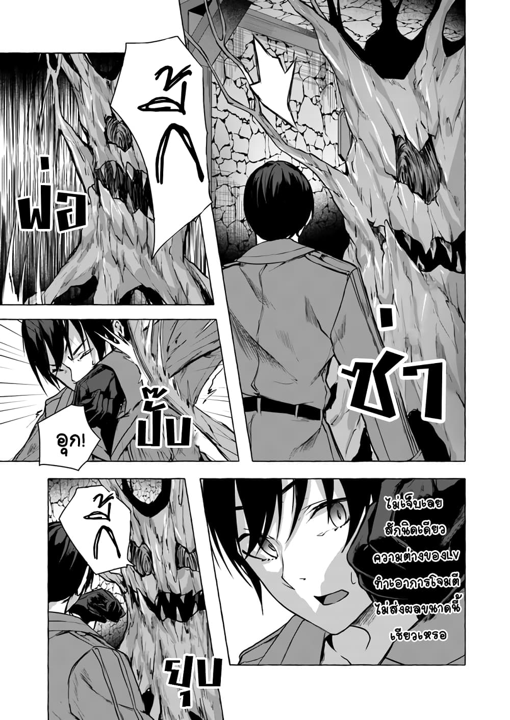Sex and Dungeon! 11-11
