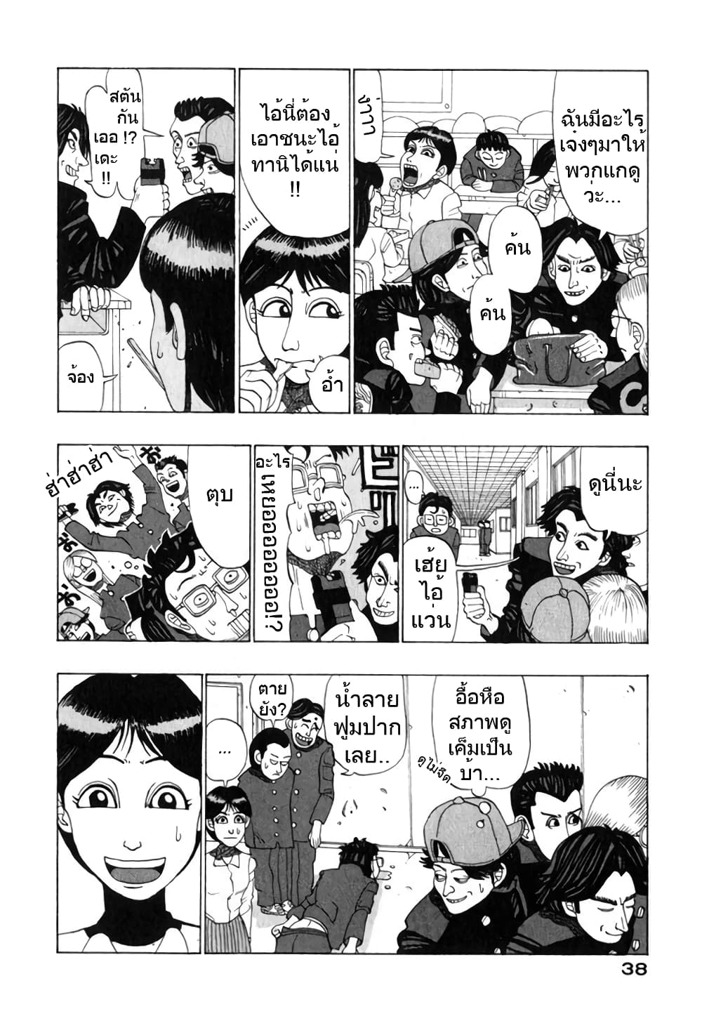 Tanikamen หน้ากากเหล็ก 3-ทานิ VS แก๊งอันธพาล (2)