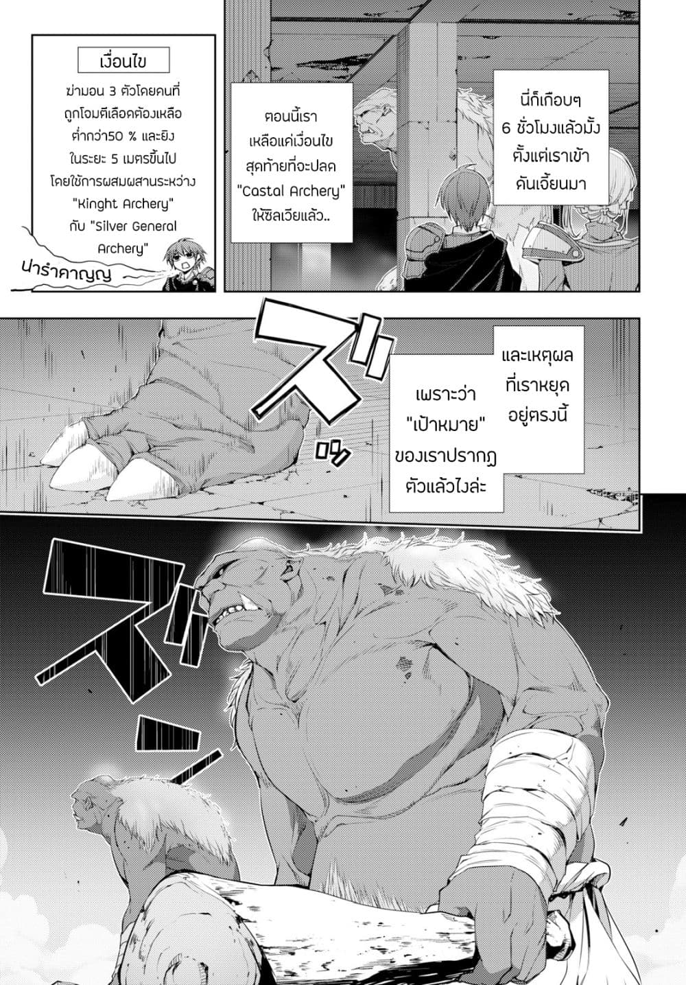 Moto Sekai Ichi'i Subchara Ikusei Nikki: Hai Player, Isekai wo Kouryakuchuu! 5-5