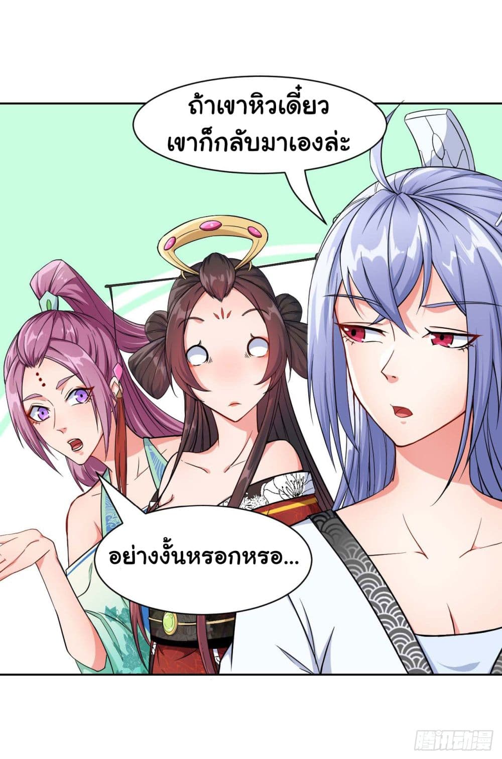 The Cultivators Immortal Is My Sister อยู่ดีๆผมก็มีพี่สาวสุดเทพ 39-39