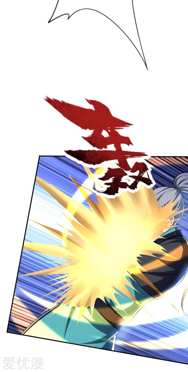 Rise of The Demon King รุ่งอรุณแห่งราชาปีศาจ 110-110
