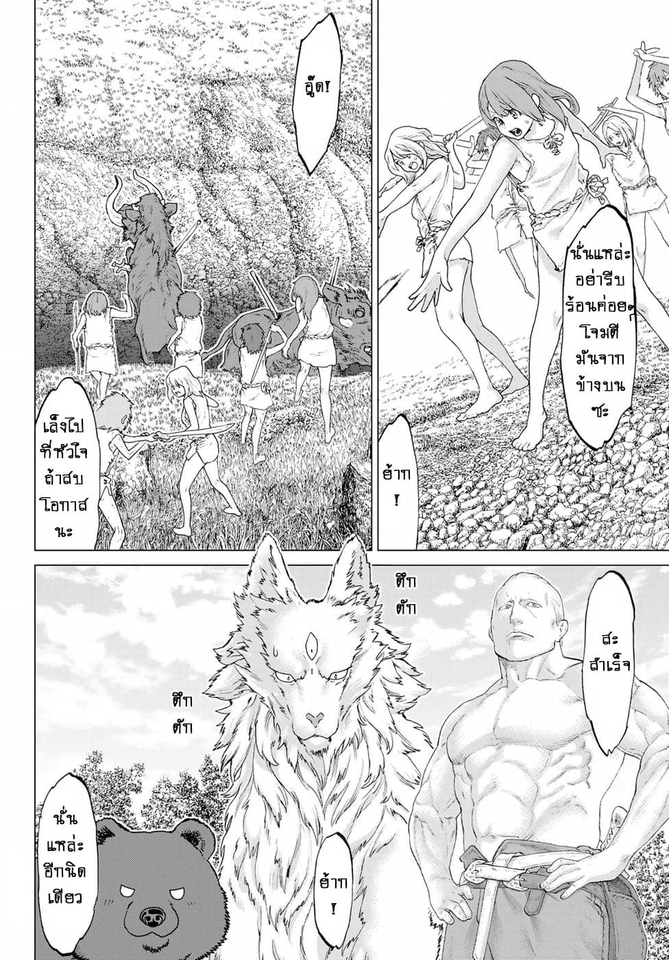 The Ride-On King ท่านปูตินต่างโลก 6-ท่านปธน. กับเหล่าลูกหลานแห่งราชินี