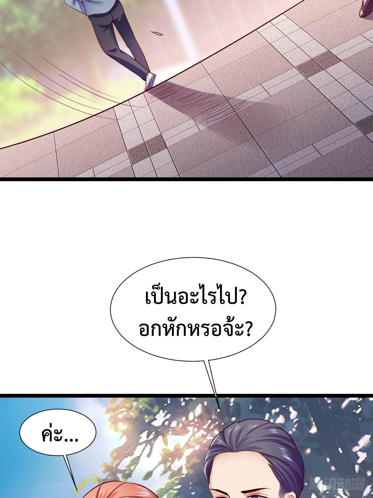 Super Profit Treasure สุดยอดระบบทำเงินสุดกาว 7-7