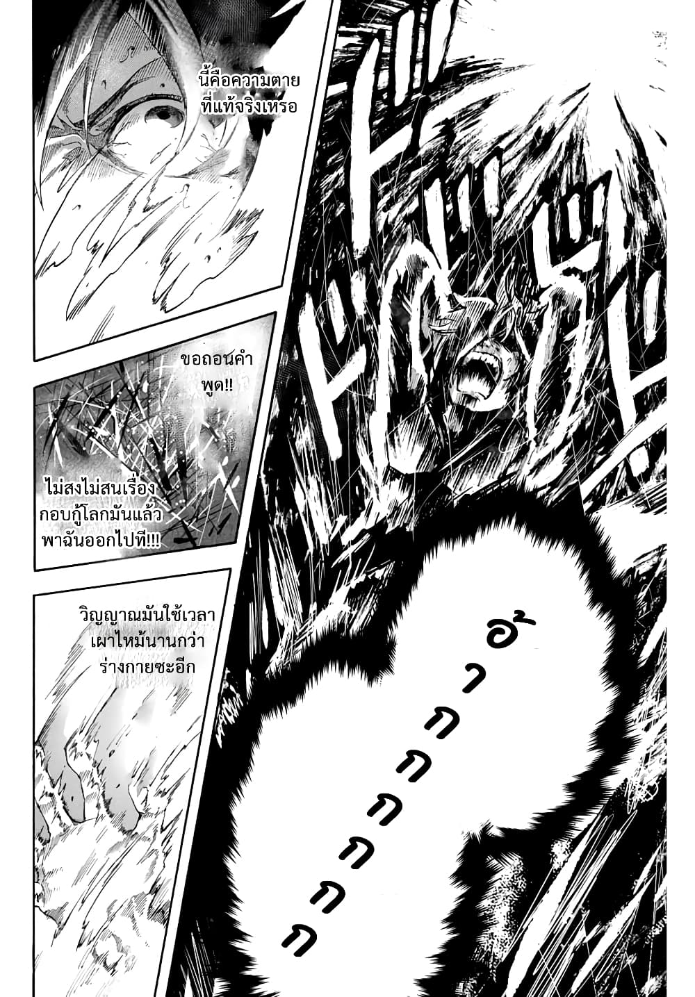 Jigoku no Gouka de Yaka re Tsuzuketa Shounen. Saikyou no Honou Tsukai to Natte Fukkatsu Suru. 1.1-1.1
