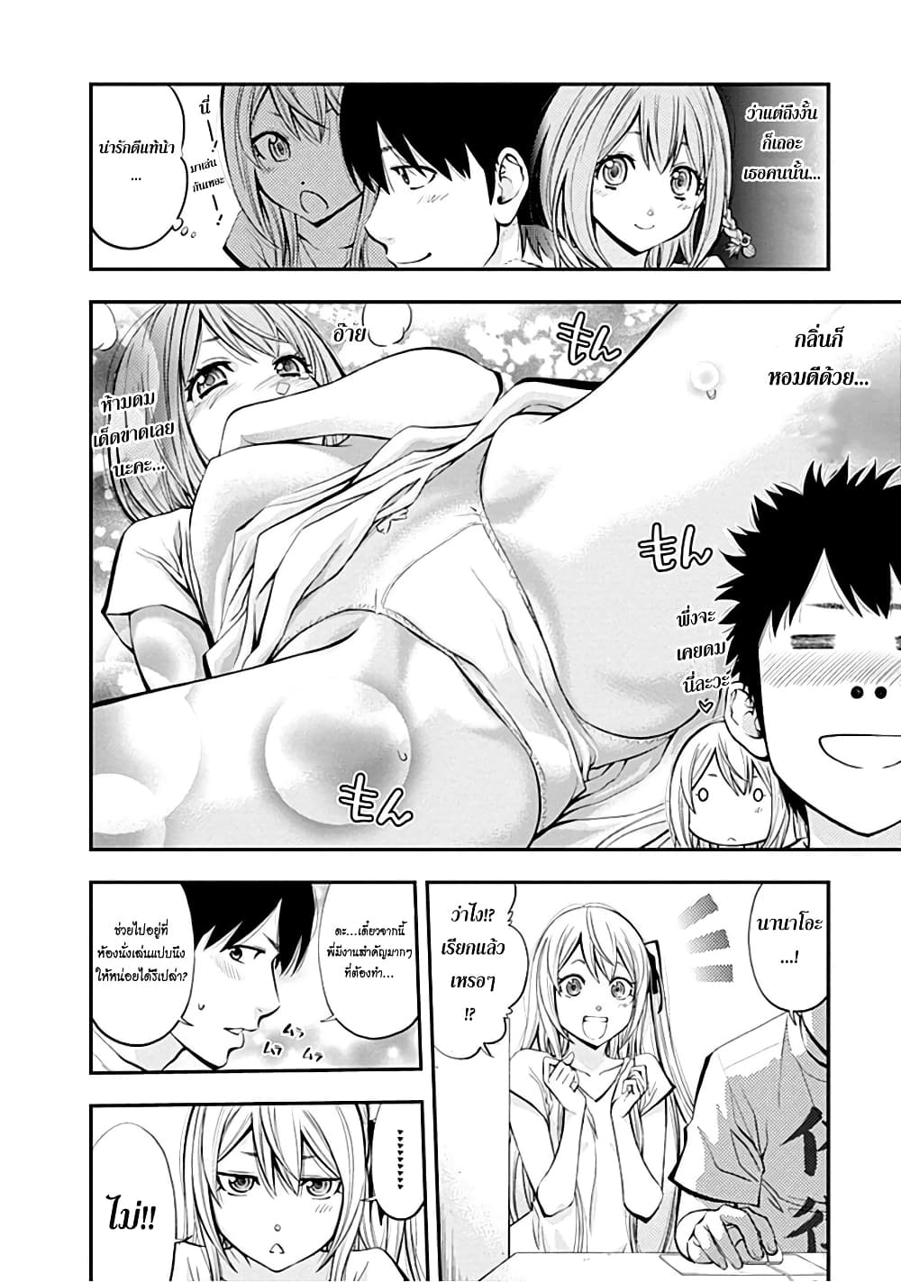 Youkai Shoujo 1-สาวภูติ! ปรากฎตัว!..ค่ะ