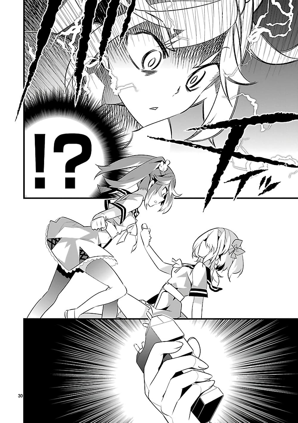 Mousugu Shinu Hito 7-ตายวัน ตายพรุ่ง