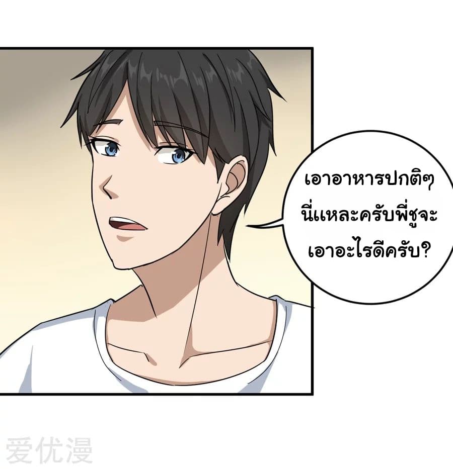 School Flower Master ระบบเรียนพาเซียนเรื่องรัก 19-19