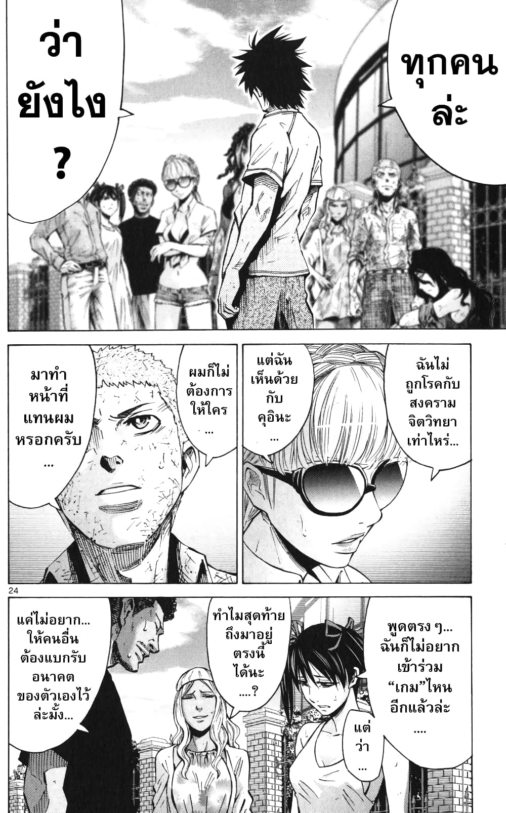 Imawa no Kuni no Alice 57-เปิดม่านวันที่ 7 (5)