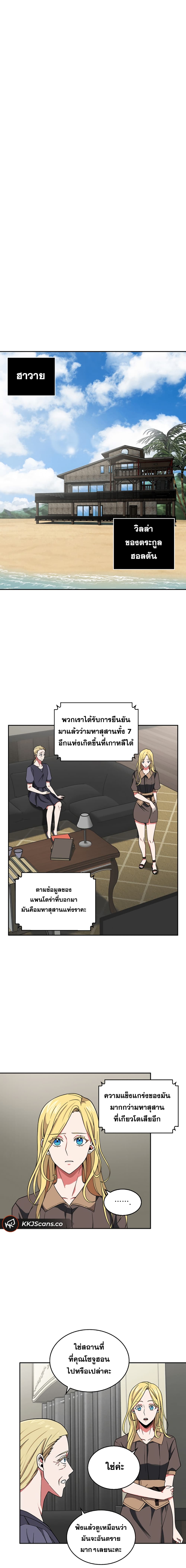 Tomb Raider King ราชันย์จอมโจรปล้นสุสาน 76-76
