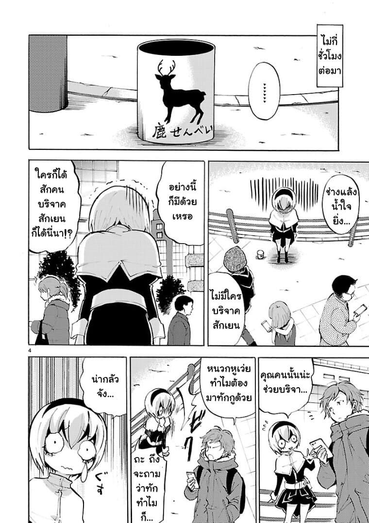 Jashin-chan Dropkick 111-เพลงของโนเอล