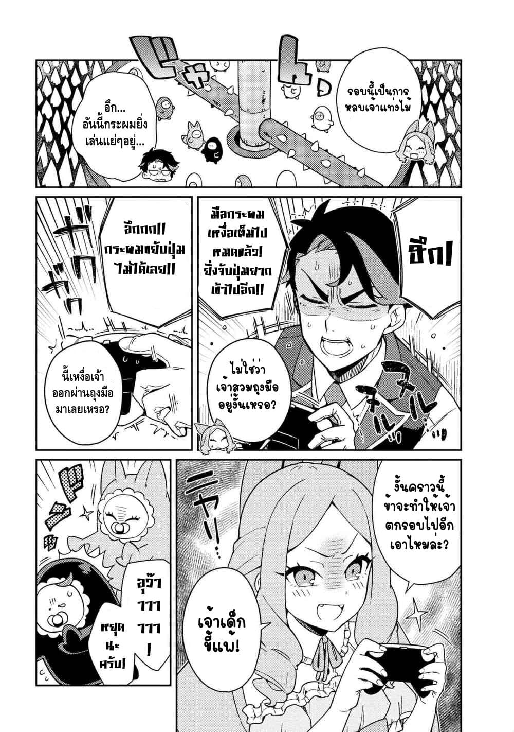 Marie-sama wo Wakarasetai! ท่านมาริเอะคงต้องโดนสั่งสอนหน่อยแล้ว! 4-กระผมอยากจะสอนคุณหนูถึงการใช้คำพูด