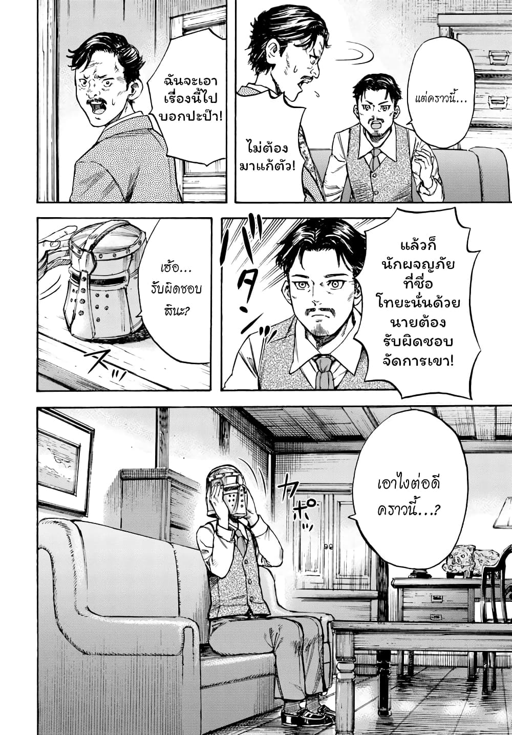 Shoukan sareta Kenja wa Isekai wo Yuku - Saikyou nano wa Fuyou Zaiko no Item deshita 12-เพื่อนร่วมบ้าน