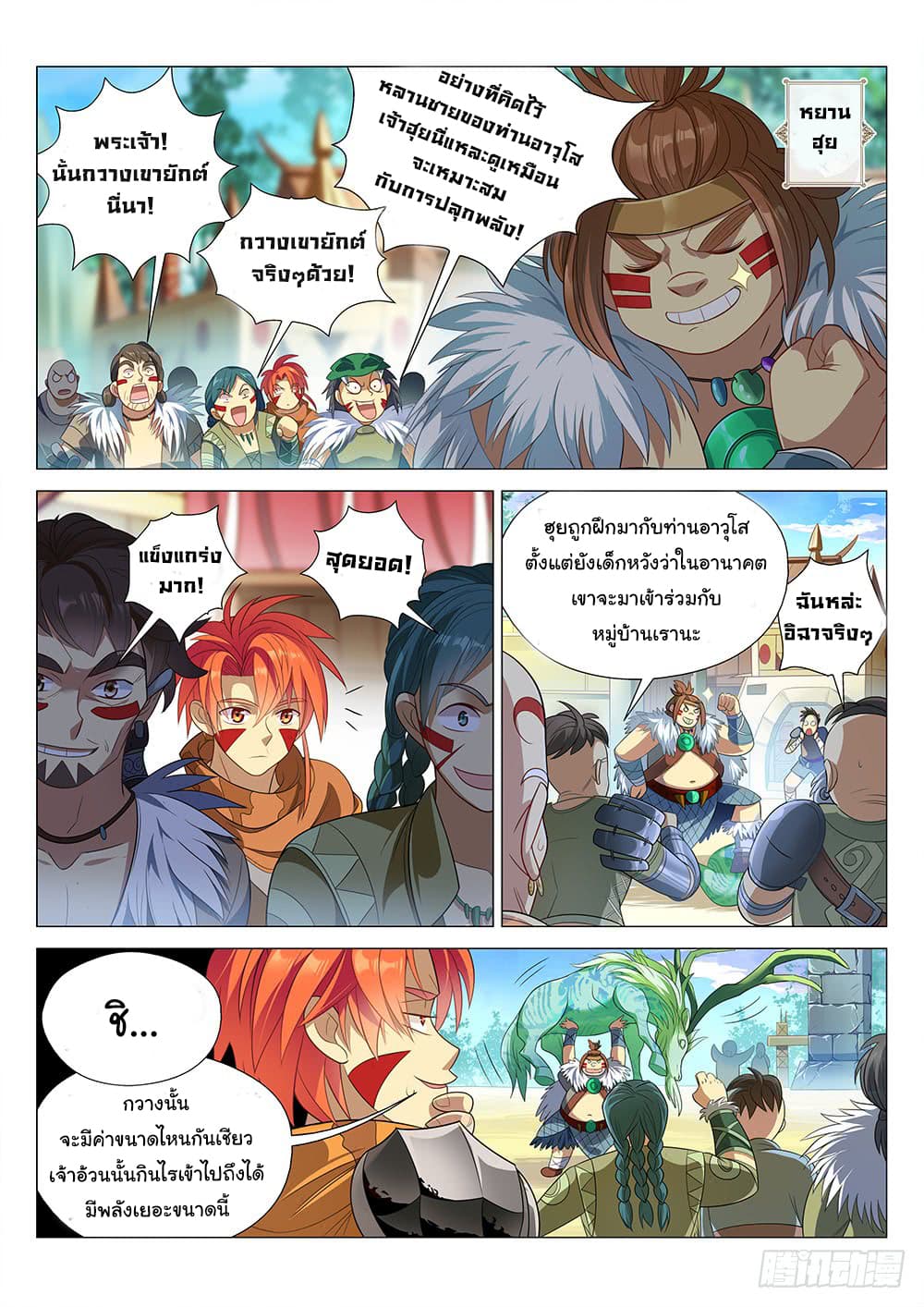 Strongest Caveman 3-3