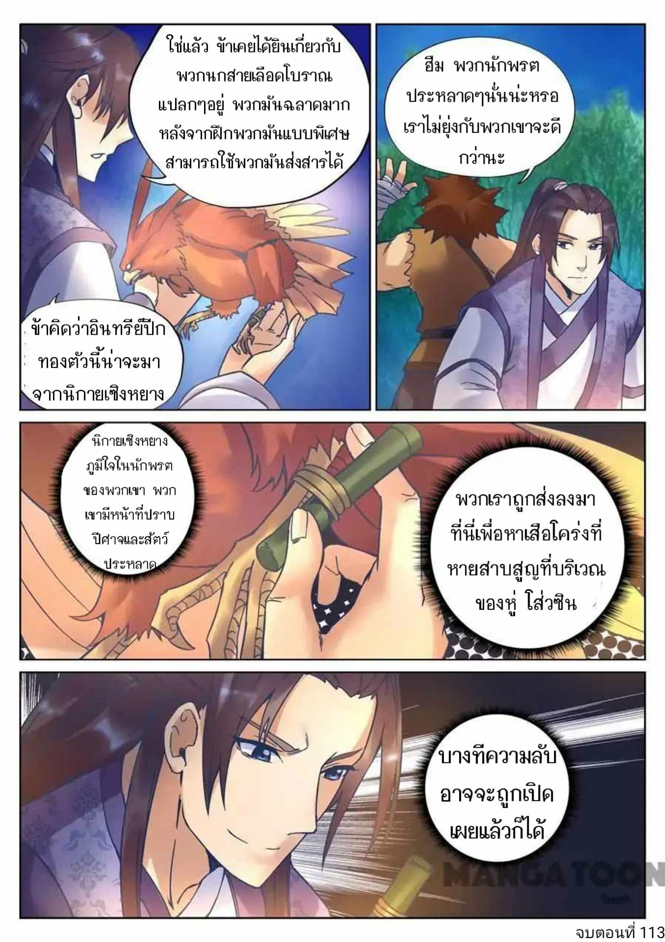 My Great Sword 113-113