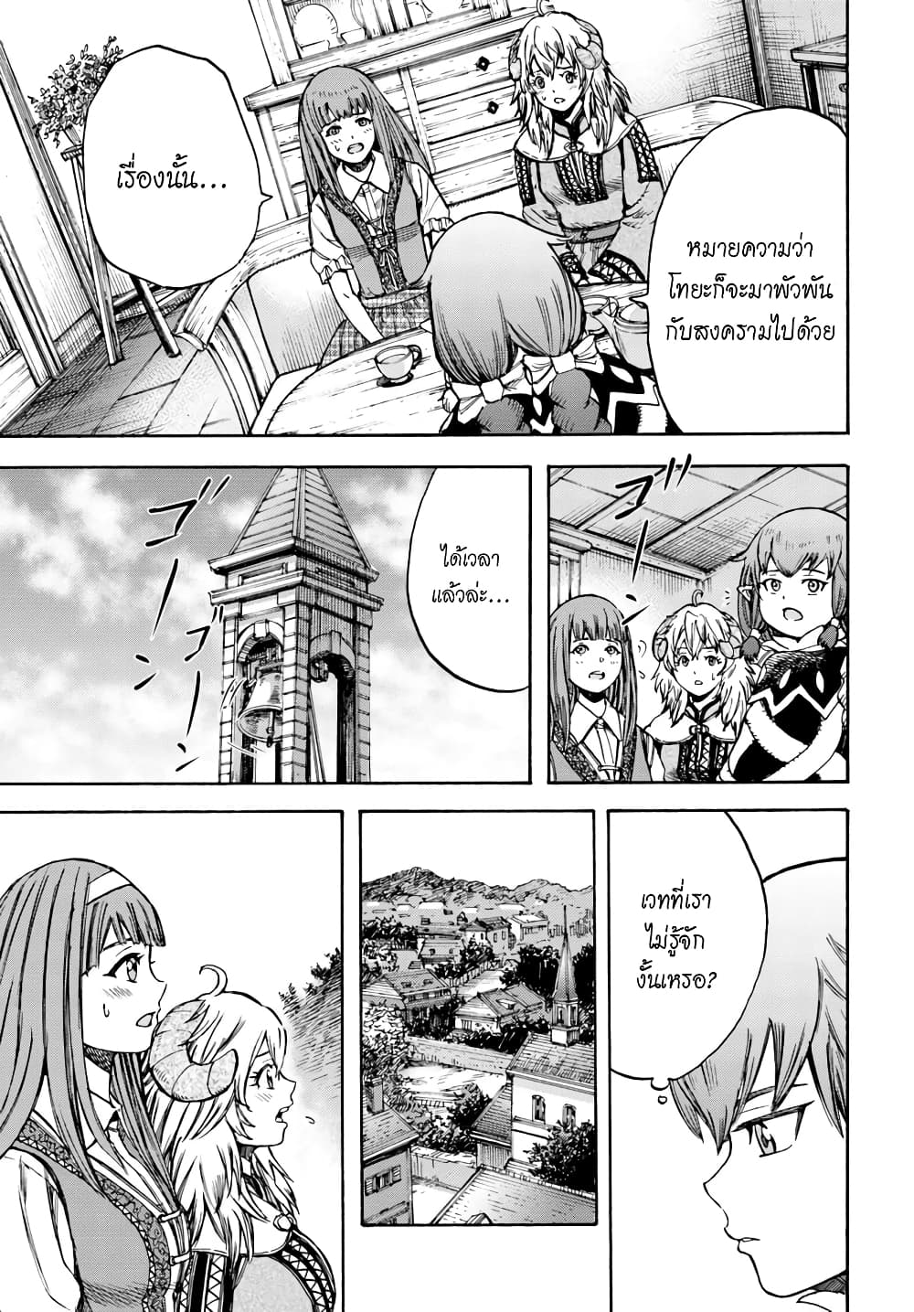 Shoukan sareta Kenja wa Isekai wo Yuku - Saikyou nano wa Fuyou Zaiko no Item deshita 12-เพื่อนร่วมบ้าน