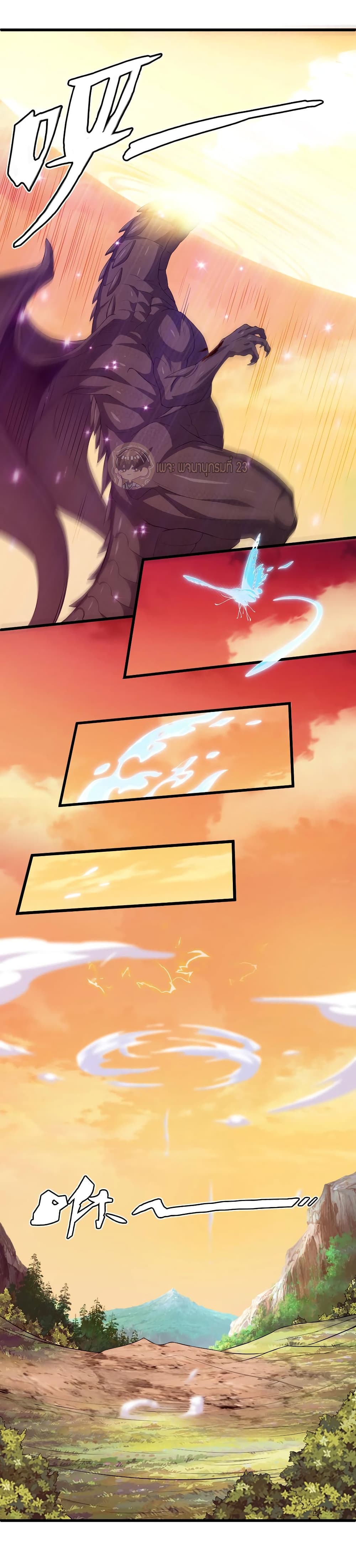 Mo Shou Jian Sheng 5-5