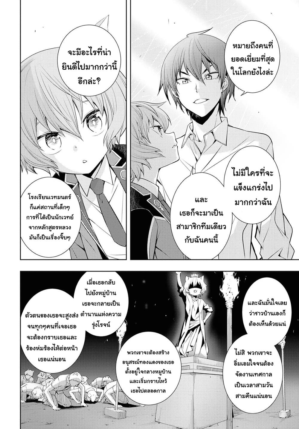 Moto Sekai Ichi'i Subchara Ikusei Nikki: Hai Player, Isekai wo Kouryakuchuu! 10-10