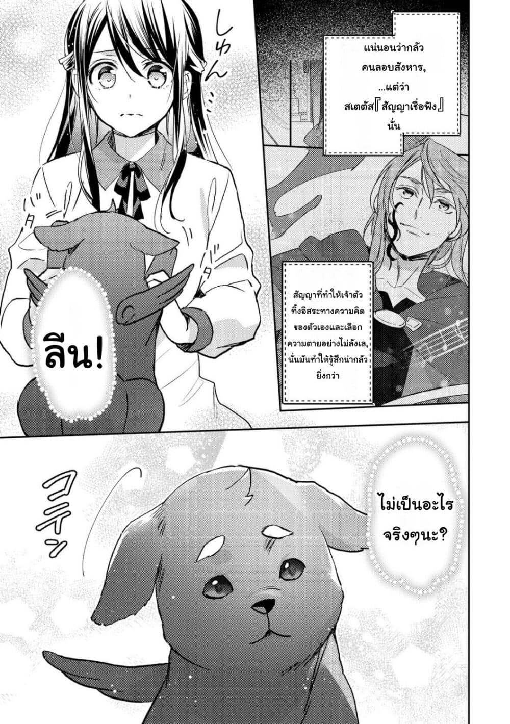 Isekai de "Kuro no Iyashi Te" tte Yobarete Imasu ฮีลเลอร์ดำ ณ ต่างโลก 20-20