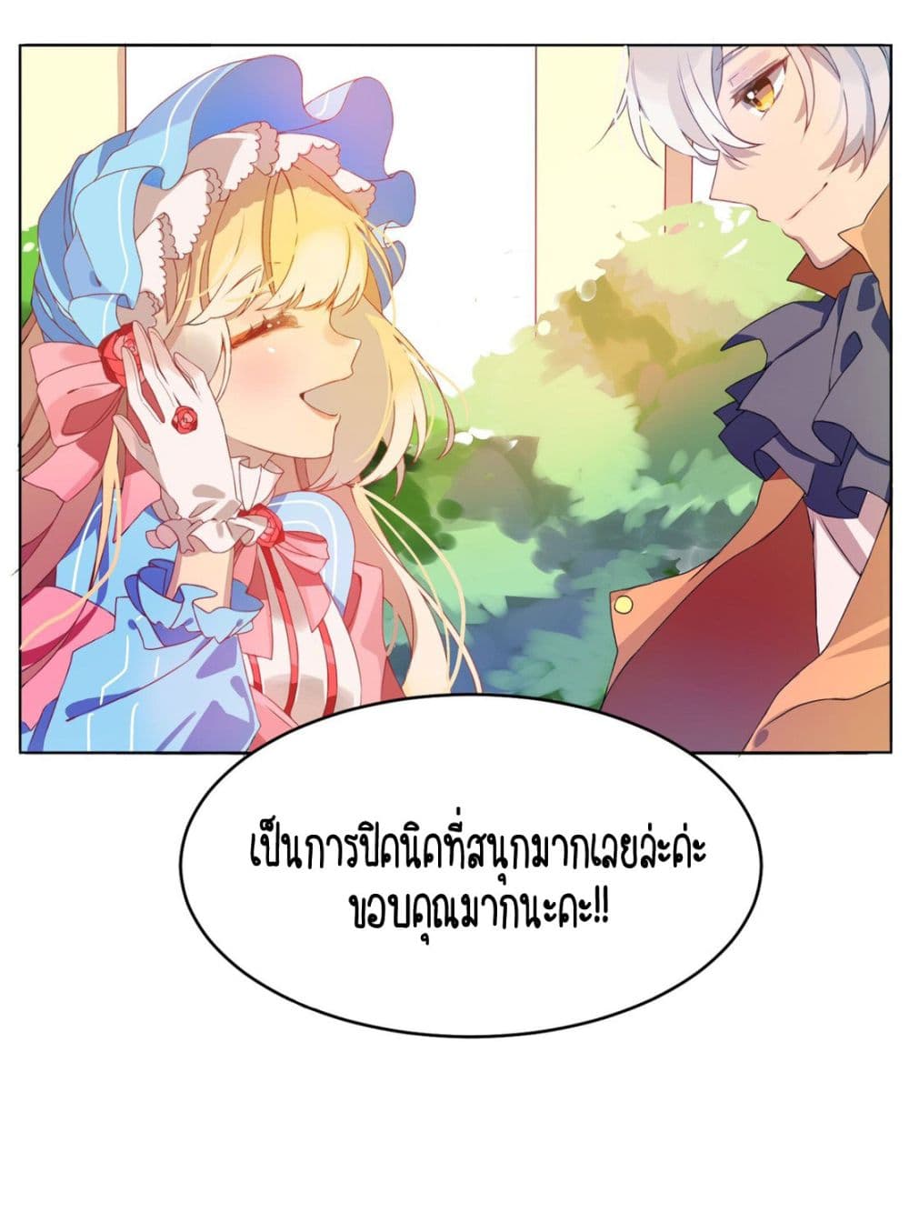 Palawari's Choice 0-0