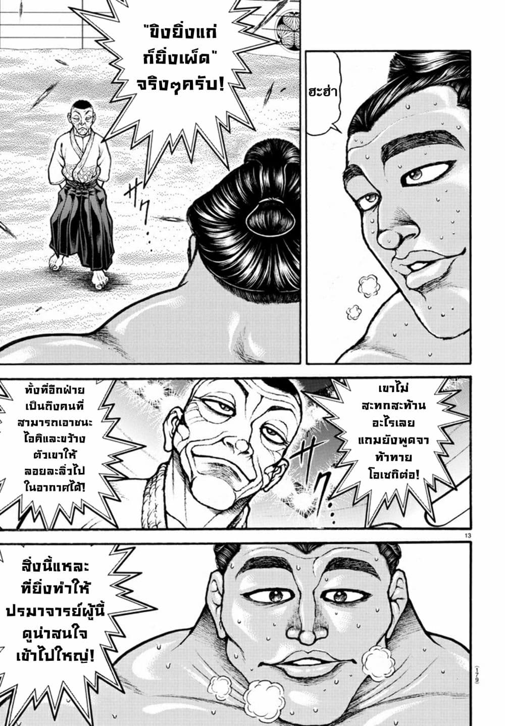 Baki Dou II 55-55