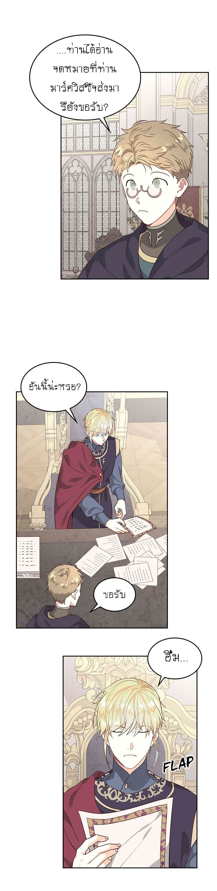 The Knight and Her Emperor 78-78