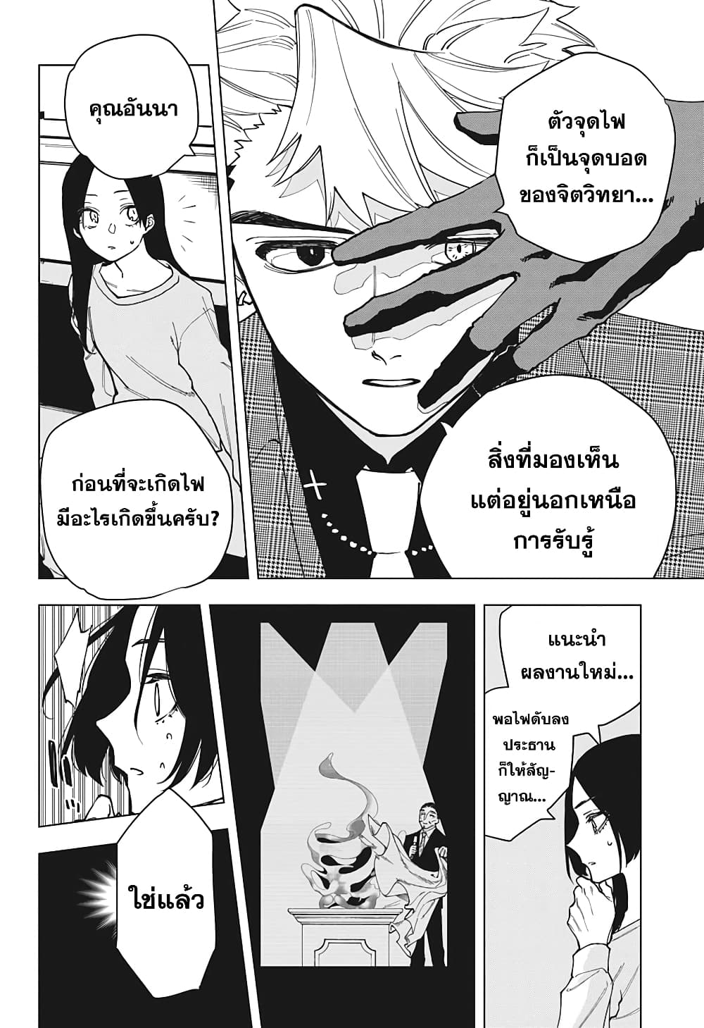 Engan no Cyclops 1-1