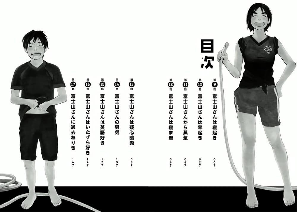 Fujiyama-san wa Shishunki 9-คุณฟูจิยามะตื่นนอน