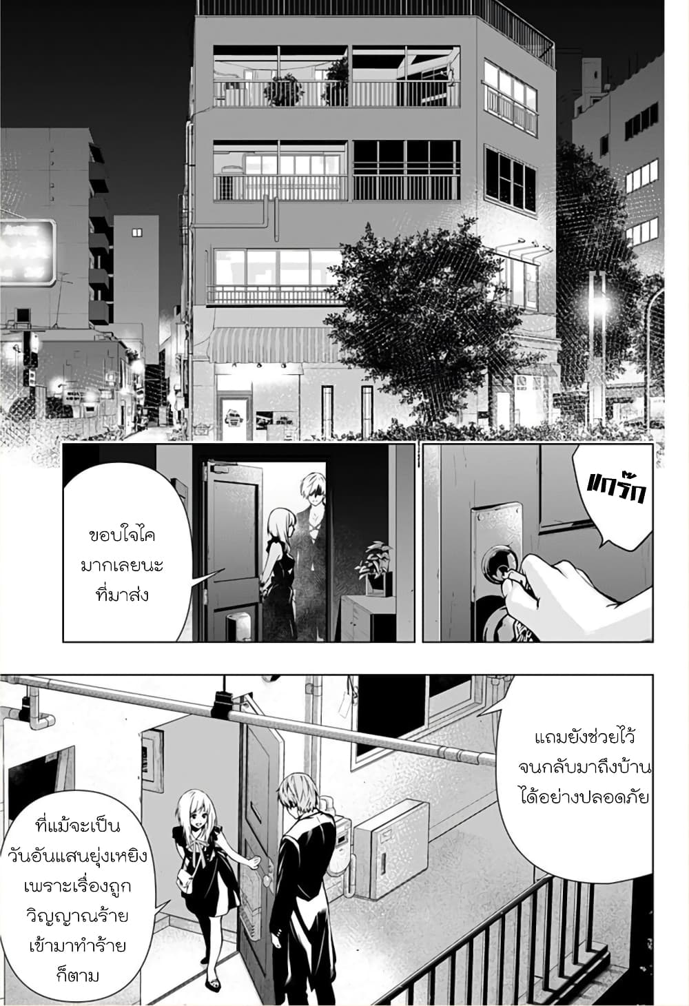 Ghost Girl โลลิป้าล่าผี 2-โนเอลผู้กลืนกินวิญญาณ