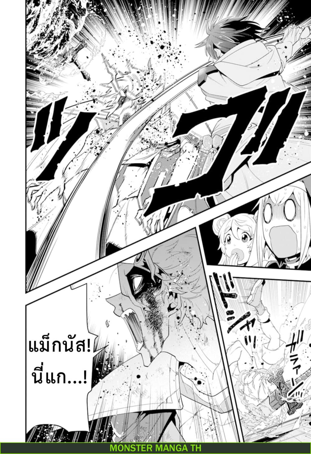 Kouryakuhon o Kushi Suru Saikyou no Mahoutsukai ~< meirei sa sero > to wa Iwa Senai Oreryuu Mao Tobatsu Saizen Ruuto ~ 13-13