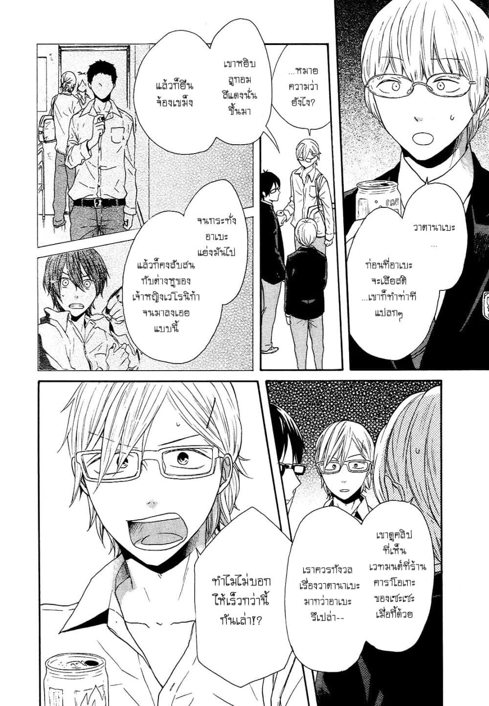 Bokura no Kiseki 44-44