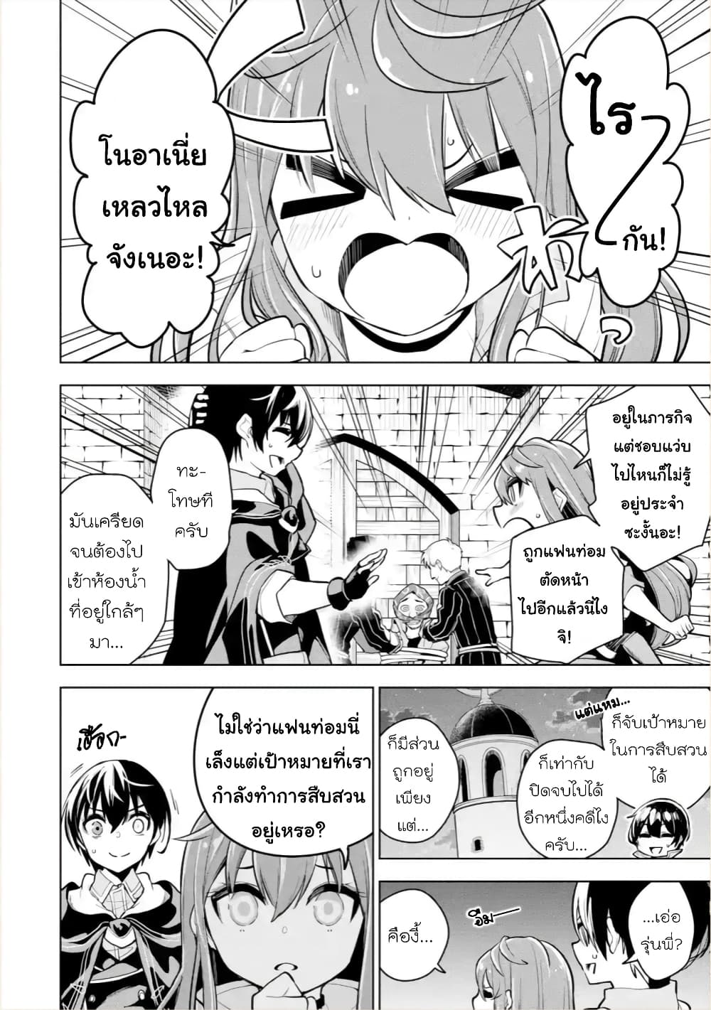 Soubiwaku Zero no Saikyou Kenshi demo, noroi no soubi (kawaii)nara 9999-ko tsuke-houdai 20-20