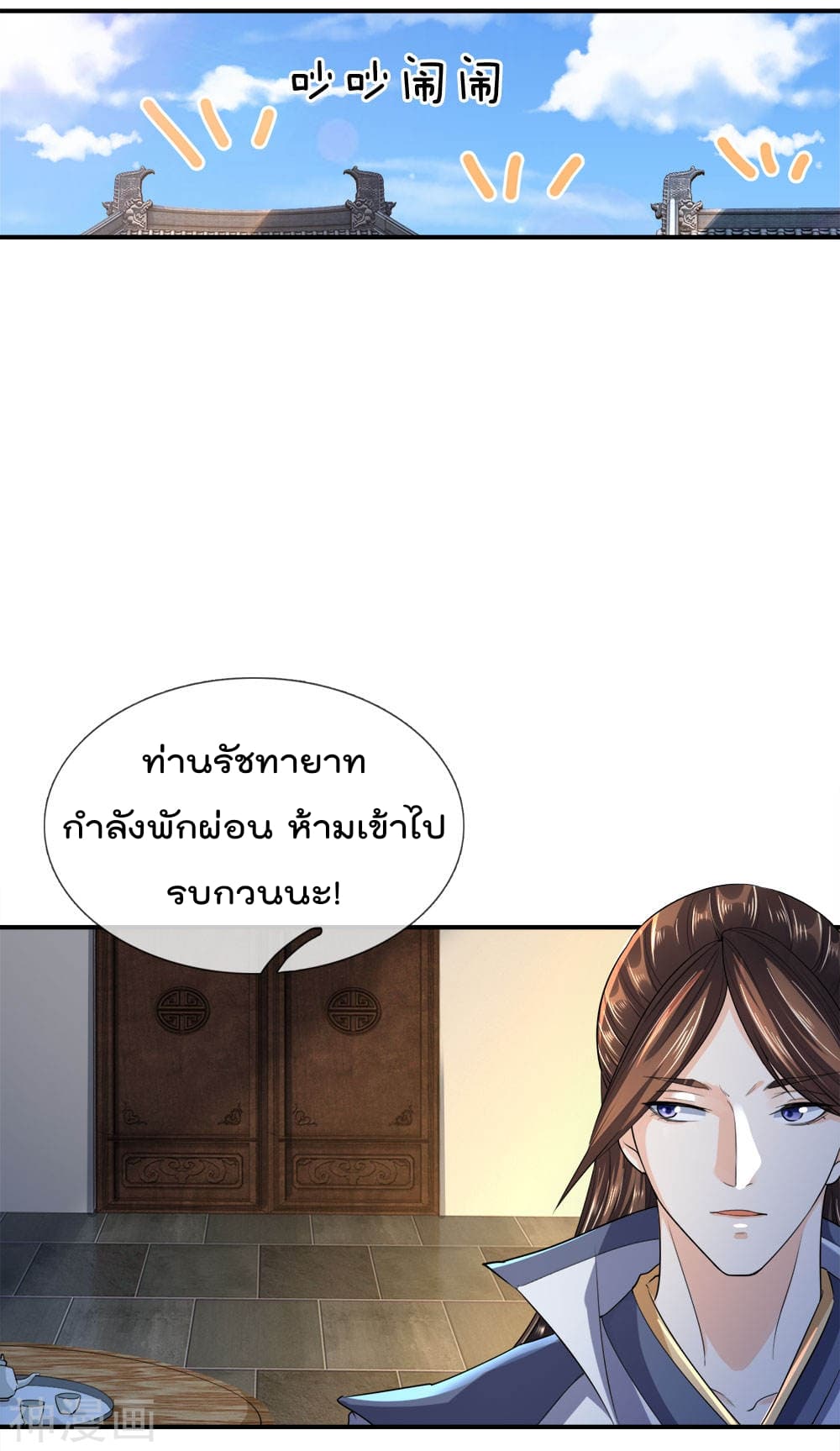 Peerless Ang Pao  สุดยอดอั่งเปาไร้เทียมทาน 12-12